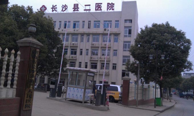 长沙县二医院蓝牙远距离管理系统