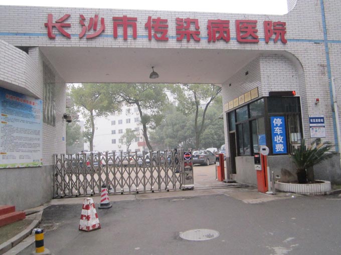 长沙市传染病医院智能停车场系统